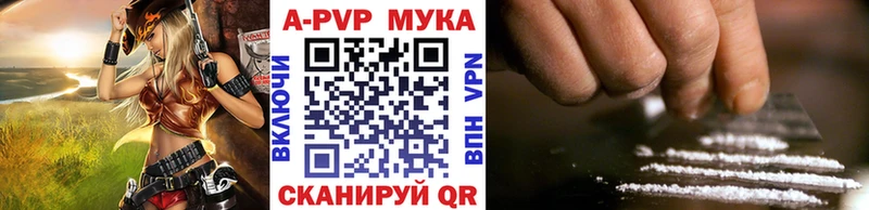 Купить закладки  Амурск  A PVP Crystall 