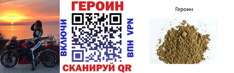 Купить где  Амурск  ГЕРОИН хмурый 