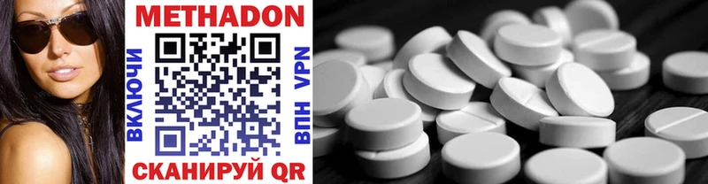МЕТАДОН methadone Купить где Амурск